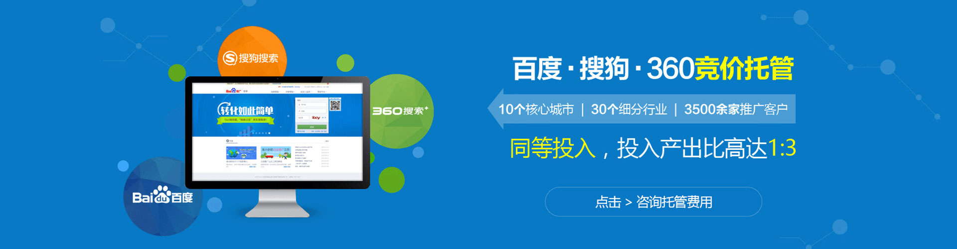 灵丘信息流托管